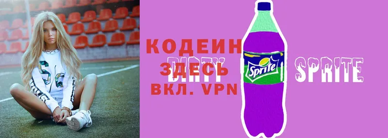 где купить наркоту  Бодайбо  Codein Purple Drank 